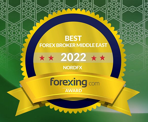NordFX के प्रयासों को मध्य पूर्व में फॉरेक्सिंग अवॉर्ड द्वारा सम्मानित किया गया1